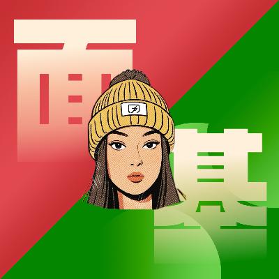 串台 · 面基｜经济上行期的美，增速下行期的狂