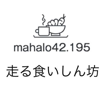#403 マラソン大会の裏側をのぞき見