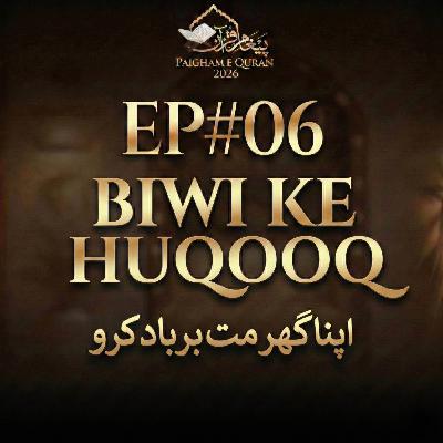 Paigham-e-Quran EP#06 - 2026 | Molana Tariq Jamil