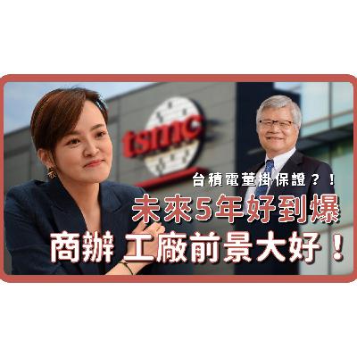 桃園發現新熱點！廠辦市場大爆滿 企業主搶破頭！