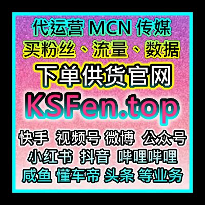 双十一带货必备系统 供货商实时同步流量中心 自助下单在线下单平台 双十一带货必备系统 供货商实时同步流量中心 自助下单在线下单平台