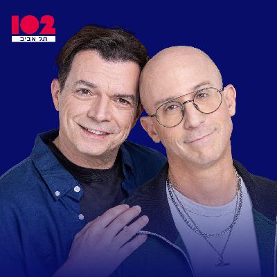 עמי - טייכר וזרחוביץ׳ ברדיו תל אביב, יום ראשון, 28 בדצמבר, 2025 עמי - טייכר וזרחוביץ׳ ברדיו תל אביב, יום ראשון, 28 בדצמבר, 2025