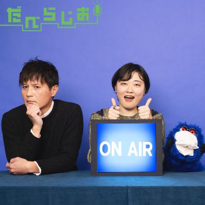 「やばすぎ謙信」と「布団が吹っ飛んだー」の差は“知性の香り”？ 令和に爆誕したネオダジャレの世界