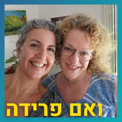 גירושים בצל התמודדות נפש | אדווה ענבל