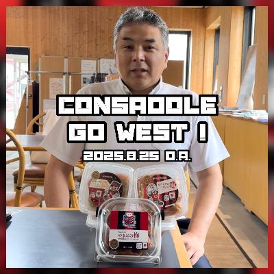 2025/8/25放送（ゲスト：「いーうめ本舗」運営会社 株式会社イークラフトマン 髙奥淳さん）