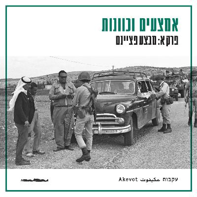 מבצע פציינט