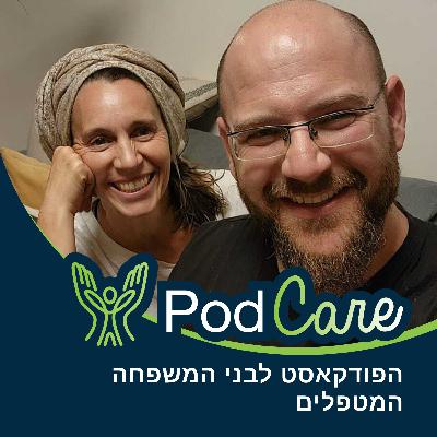 פרק 3 | להיות עוגן משפחתי