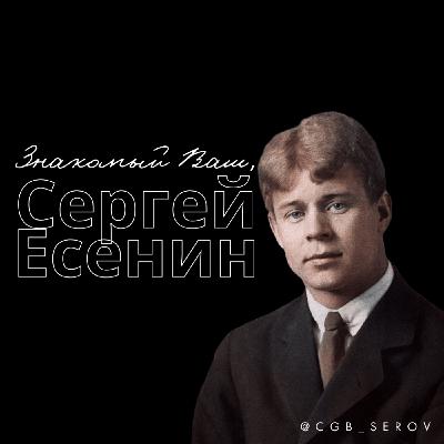 Поэт русской души Поэт русской души