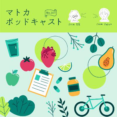 ついつい見てしまう、健康番組「あしたが変わるトリセツショー」