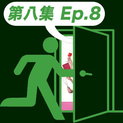 【入我房傾 008】斜槓才是王道！加拿大真係每個人都打兩份工？(Circle/Can/文井) - 廣東話