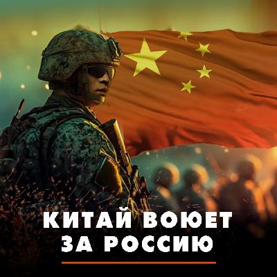 Почему вокруг помощи Китая России подняли шумиху именно сейчас