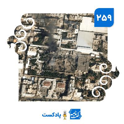 مرگ خامنهای مرگ خامنهای