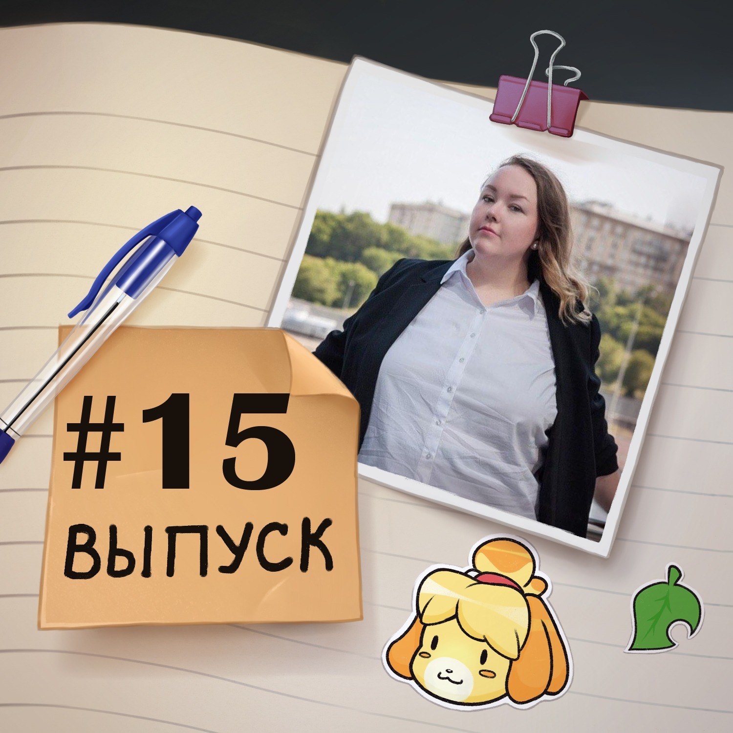 Ужин при Свитчах