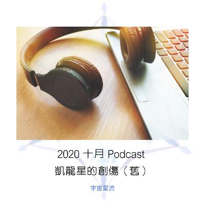 凱龍星：靈魂的創傷與療癒Healing from Chiron