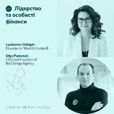 #11 Лідерство та особисті фінанси — Любомир Остапів та Оля Панівник | #LeadershipKitchen Podcast