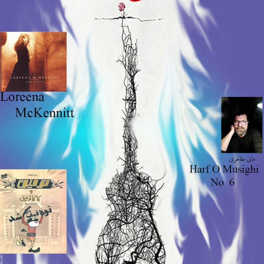 Harf O Musighi 6