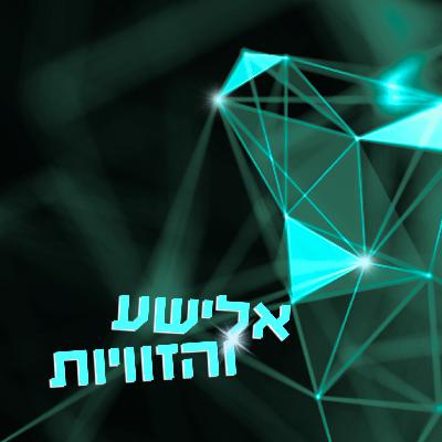 פונקציית המטרה: התבלין הסודי של הבינה המלאכותית [2-11]