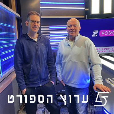 שבוע מופרע בכדורסל הישראלי