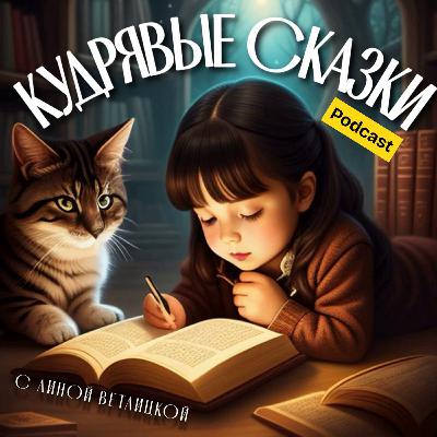Сказка "Седрик" (Туве Янсон) | Аудиокниги для детей