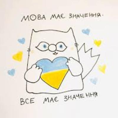 Мовний патруль: чому мова – це і про сенси?