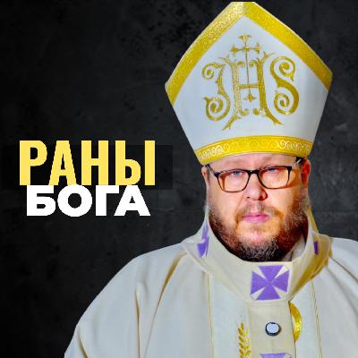 Зачем Воскресшему Христу шрамы? Тайна запертых дверей и выход из страха | Христианские проповеди онлайн.