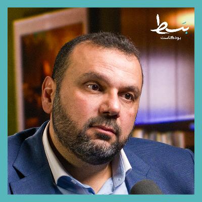 القرآن والسياسة.. كيف يشكل القرآن واقع المسلم السياسي؟ | بسط بودكاست القرآن والسياسة.. كيف يشكل القرآن واقع المسلم السياسي؟ | بسط بودكاست