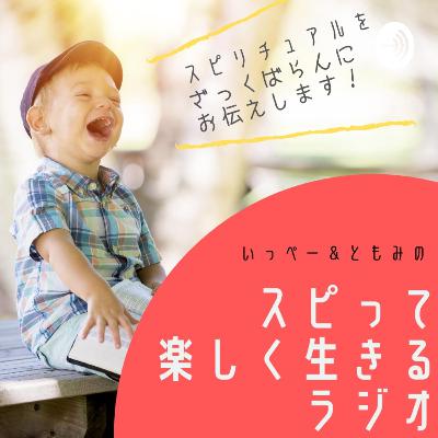 鏡の法則
