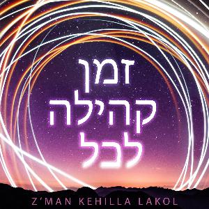 #555 - Parshat HaAzinu - Closer to the Heavens
