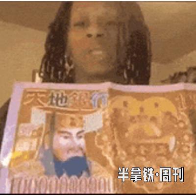 No.4 冥币出海记，脑再生科技，望屏止热原理，Meta 新眼镜，县城富有榜