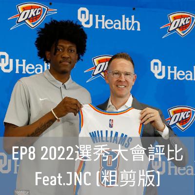 EP8 2022選秀大會評比 Feat.JNC (粗剪版) EP8 2022選秀大會評比 Feat.JNC (粗剪版)