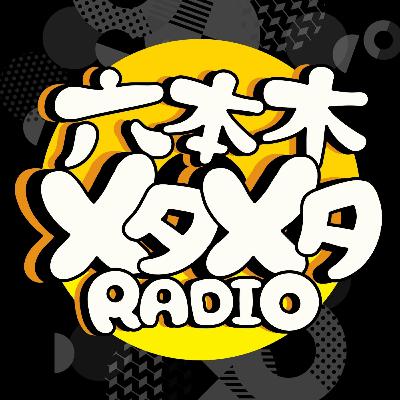 【MC】Lucky²の六本木メタメタRADIO