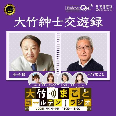 【金子勝】2025年12月12日 定数削減?そんなことより裏金・政治資金問題について議論しないと 【金子勝】2025年12月12日 定数削減?そんなことより裏金・政治資金問題について議論しないと
