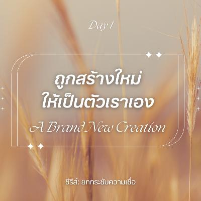 Ep.26-73 Every Day with God Podcast - 14 March 2026 Ep.26-73 Every Day with God Podcast - 14 March 2026