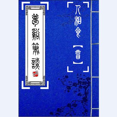 01故事一【古篇】