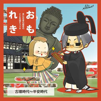 おもれき６２１　古都（京都編）１
