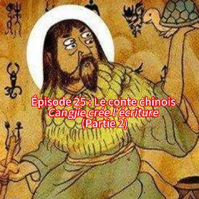 Épisode 25 : Le conte chinois "Cangjie crée l'écriture" (Partie 2)