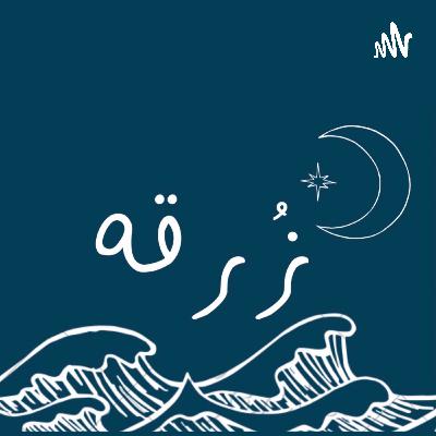 انتبه ! هنا الألهام
