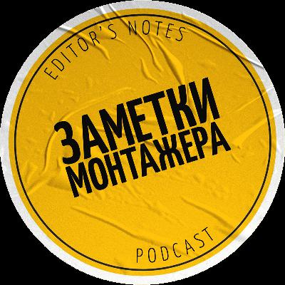 EP_01 ИНТРО