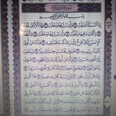 Tahsin Al Insyiqoq (surah ke 84)