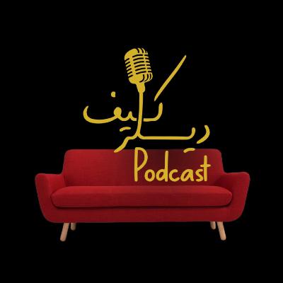 Mhadheb Rmili:اكتشاف الشغف، العائلة وماهو دور الفن في حياتنا؟ | Kïff Dealer Podcast EP #25
