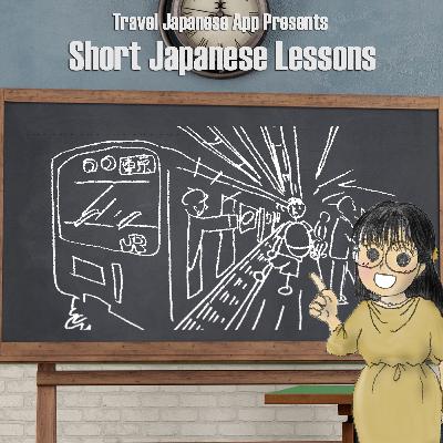 Lesson 20 - Saying "Watch Out!"
