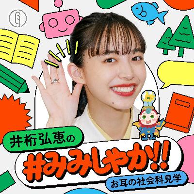 【ゲスト・一橋大学 鈴木直文さん】誰もがスポーツを楽しめるようになったら、社会はもっと良くなる!?