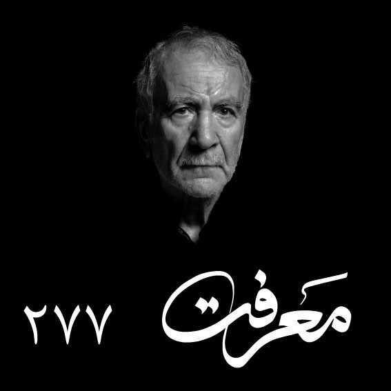 277-15-Azar-1392 / غربت انسان از دیدگاه ابن سینا