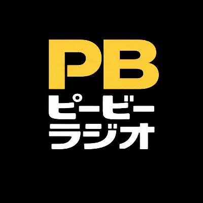 #0【なぜポッドキャストなのか？】対話は書けない/比較は終わらない