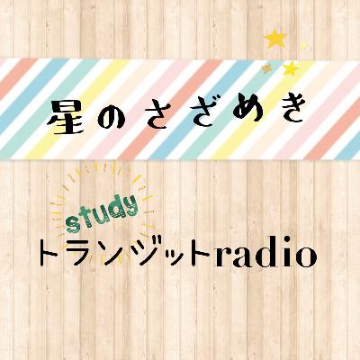 トランジット太陽オポジションAC トランジット太陽オポジションAC