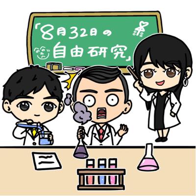 #6 『教えて柳瀬先生「塩を食べたい」』