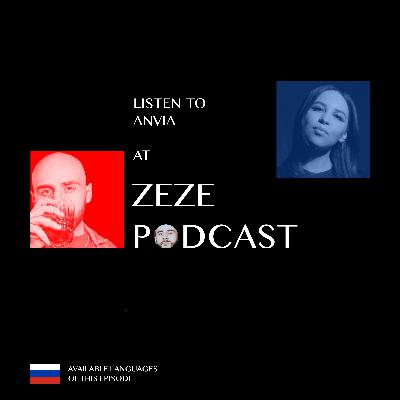 ANVIA: ПЕРМЬ, АВАНГАРД, ЕРЕВАН