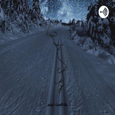 Taranom Podcast -04- Divoone Nistam