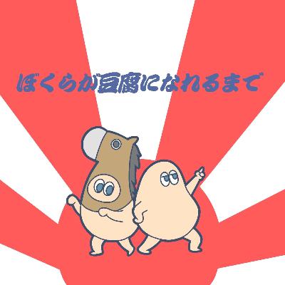 #31 うぇるかむ2026 #31 うぇるかむ2026