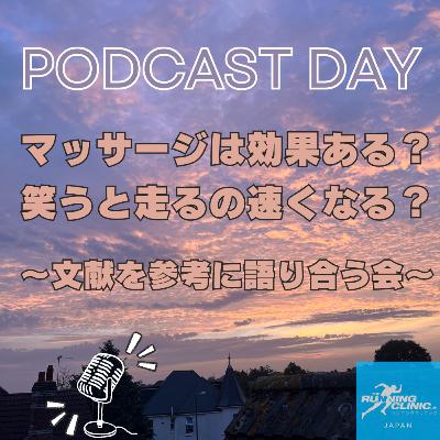 ＜２０＞文献を参考に語り合う会 -マッサージ、笑顔-
